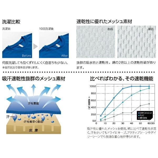 ドライTシャツ  チームTシャツ チーム名 背番号 ネーム 練習着 バレーボール オリジナルシャツ |  | 01