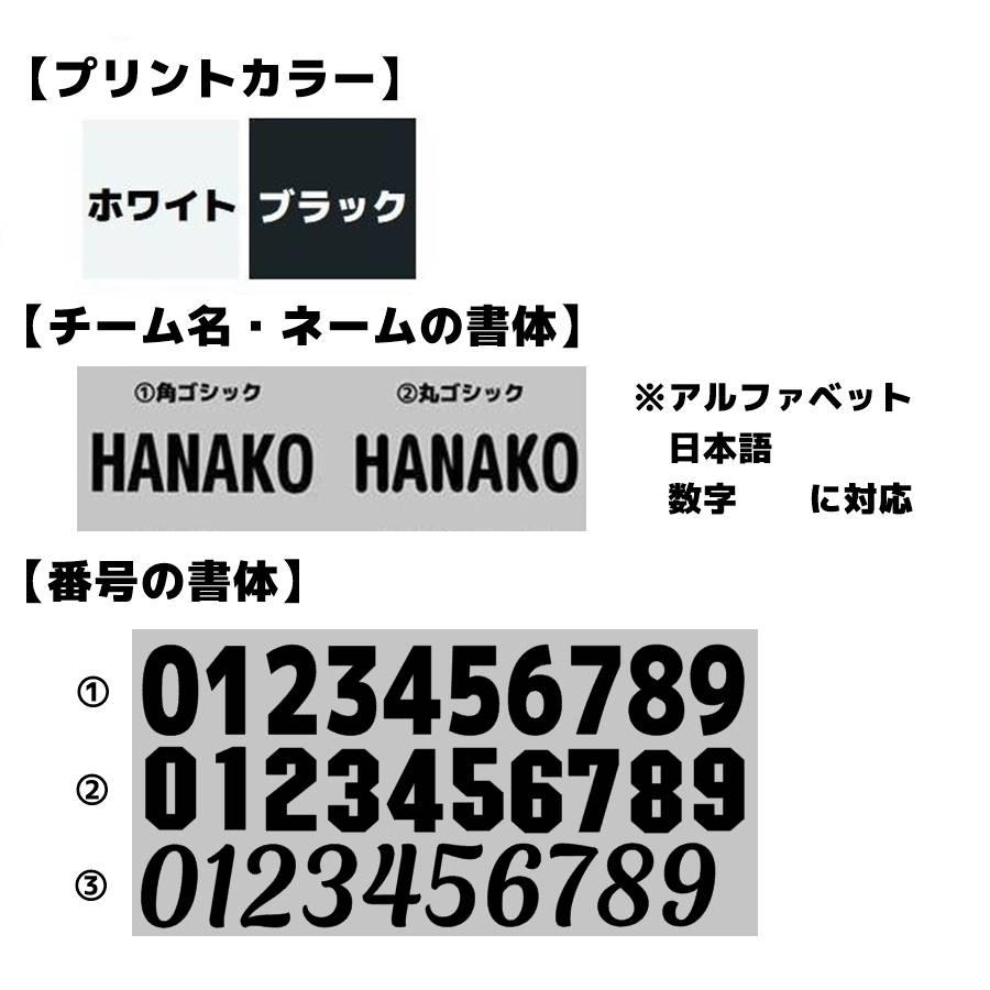 ドライTシャツ  チームTシャツ チーム名 背番号 ネーム 練習着 バレーボール オリジナルシャツ |  | 05