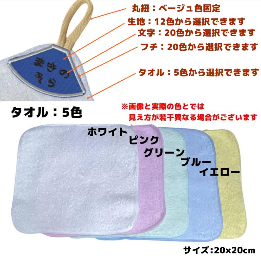 刺繍 名入れ ループタオル 3個SET 名前 キッズ 子供 男の子 女の子 ギフト タオルハンカチハンドタオル |  | 01