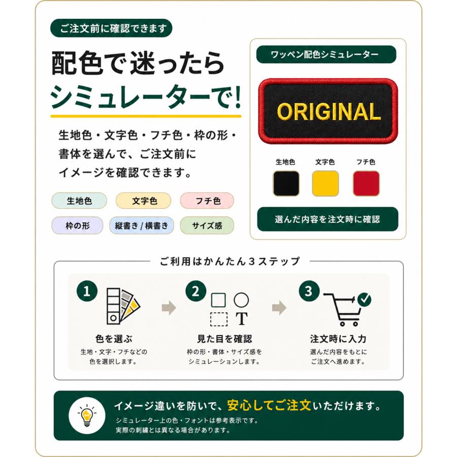 刺繍 ワッペン オーダー 名入れ 名前 ネームワッペン アイロン接着 1枚