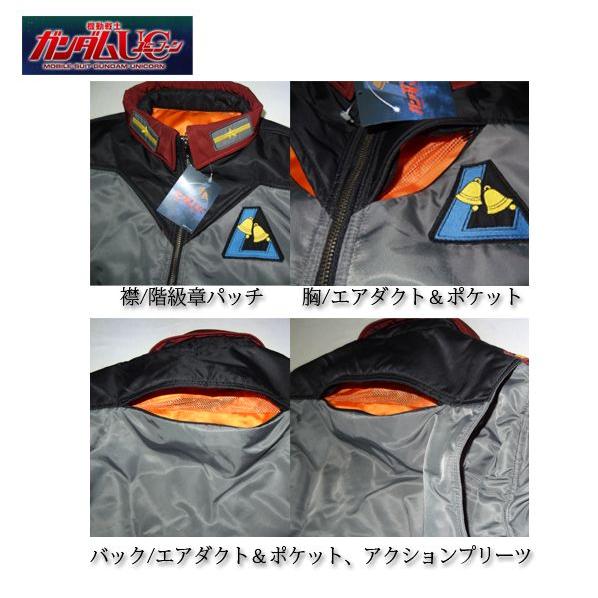 機動戦士ガンダム UC/ユニコーン ロンド・ベル MA-1タイプジャケット Mサイズ　MOBILE SUIT GUNDAM｜level4shop｜05