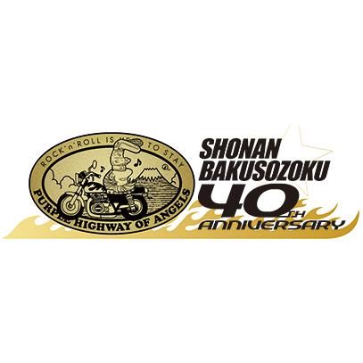 湘南爆走族ドカジャン/ショートMODEL 40th Anniversary 湘南爆走族ドカジャン/ショートMODEL 40th Anniversary