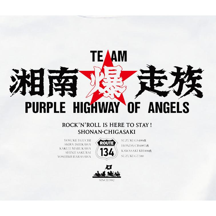 湘爆HIGHWAY Tシャツ : LEVEL4shop - 通販 - Yahoo!ショッピング 湘爆HIGHWAY Tシャツ : LEVEL4shop - 通販 - Yahoo!ショッピング