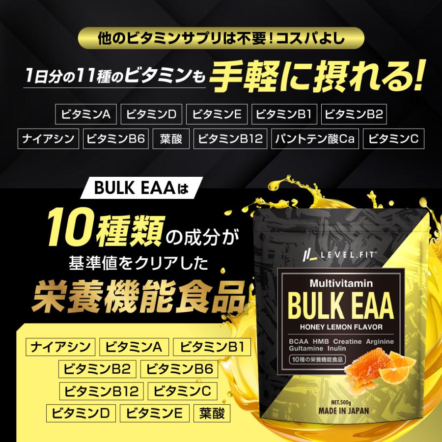 BULK EAA オールインワン eaa 人工甘味料不使用 無添加 500g はちみつレモン風味 日本製 |  | 07