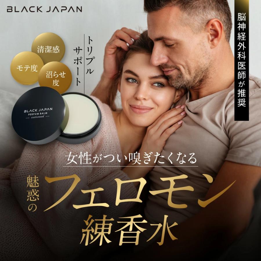BLACK JAPAN 練り香水 エキゾチックウッドの香り 17g メンズ バーム |  | 01