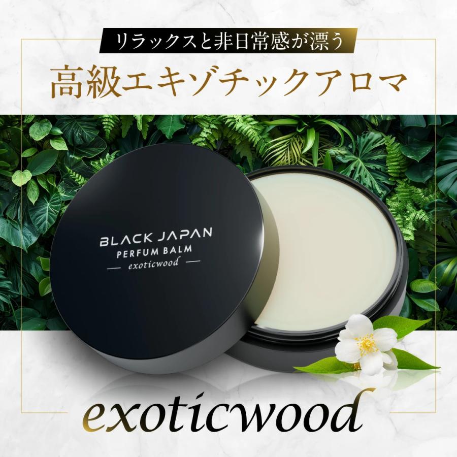 BLACK JAPAN 練り香水 エキゾチックウッドの香り 17g メンズ バーム |  | 04