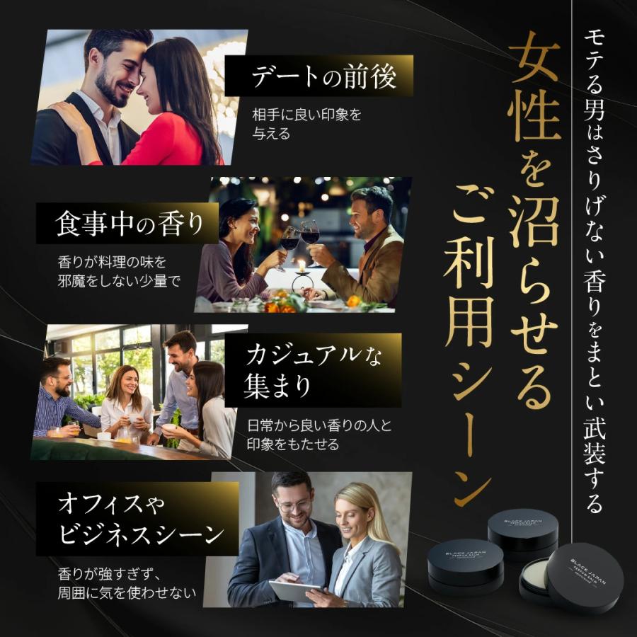 BLACK JAPAN 練り香水 エキゾチックウッドの香り 17g メンズ バーム |  | 07