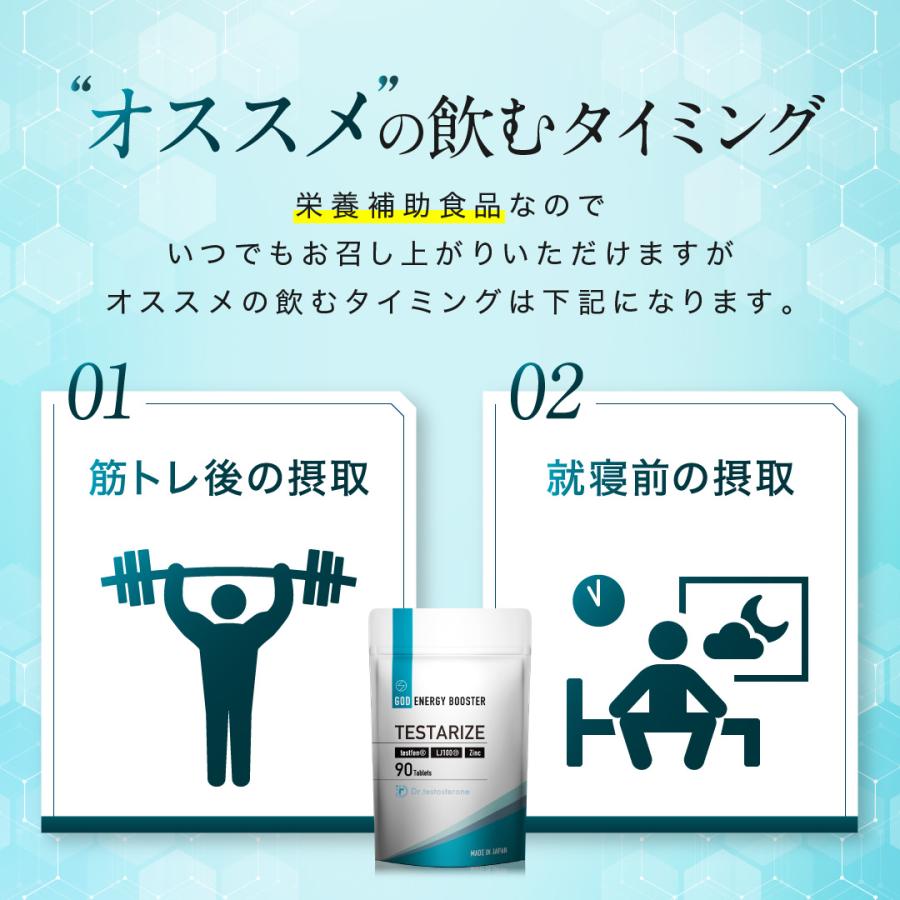 Dr.テストステロン TESTARIZE テストフェン トンカットアリ サプリ グルコン酸亜鉛 LJ100 [栄養機能食品] 90粒 亜鉛 メンズ 男性 |  | 12