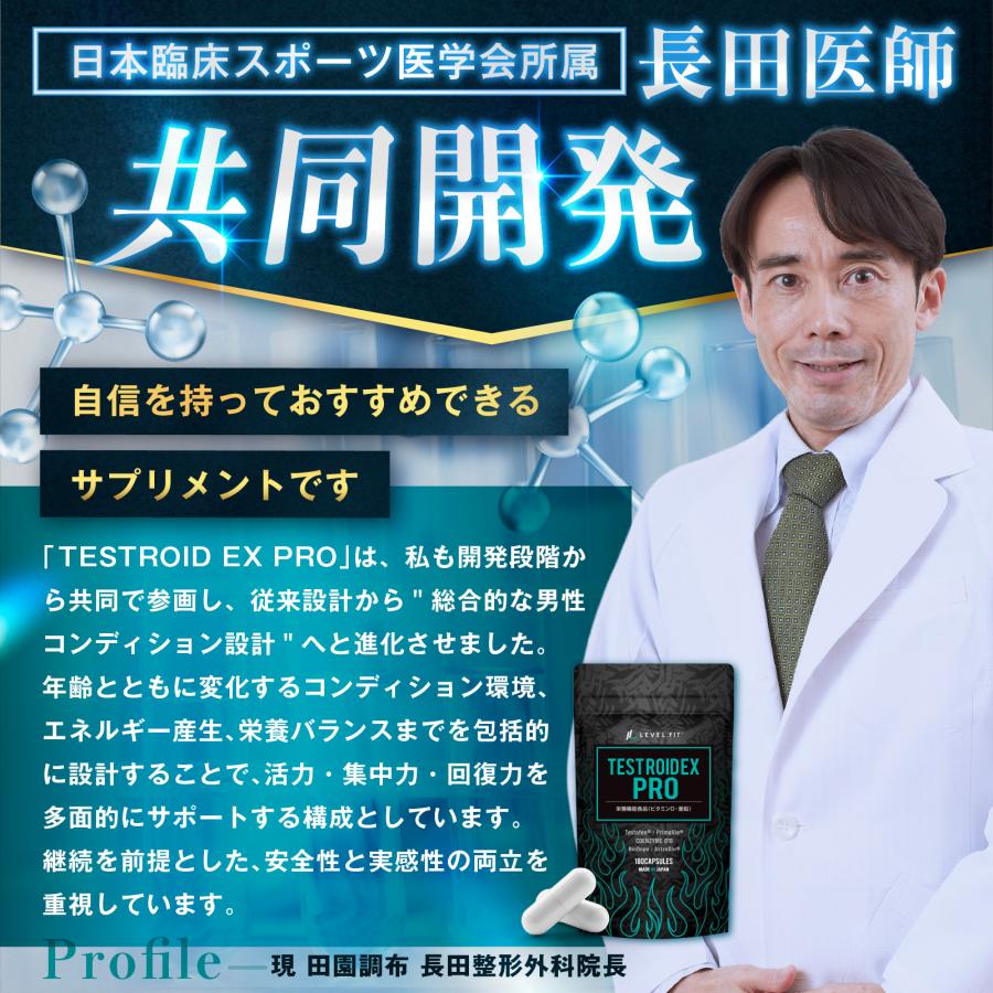 LEVEL.FIT TEST ROID EX PRO（テストロイドEX PRO）180粒（30回目安） テストステロンブースター サプリ メンズ 国産 | LEVEL.FIT | 02