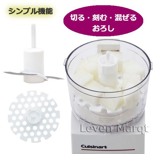 クイジナート（Cuisinart） ミニプレップ プロセッサー 0.5L DLC-052J