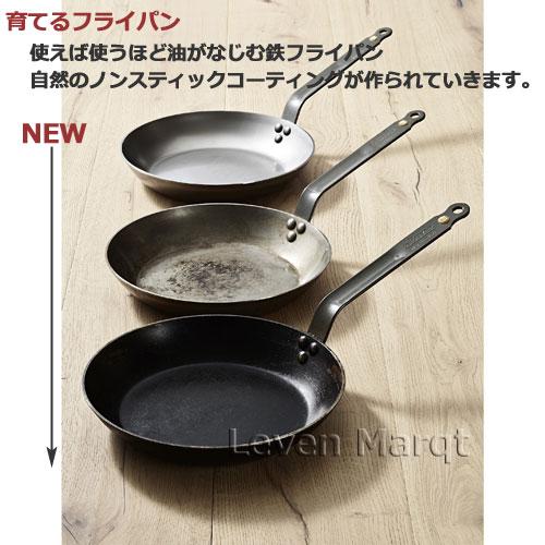 デバイヤー（de Buyer） 鉄フライパン20cm ミネラルビーシリーズ パン