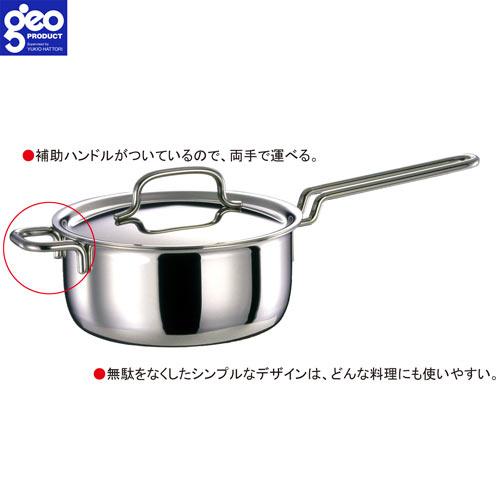 ジオ（geo） ジオ・プロダクト geo product 片手鍋20cm(IH対応) 蓋付き