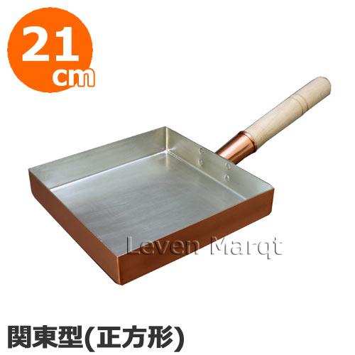 丸新銅器 銅製 玉子焼器 21cm 関東型 フライパン Copper ware 丸新銅器 銅 玉子焼き 関東型 (正方形) 21cm 玉子焼き器/たまご焼き