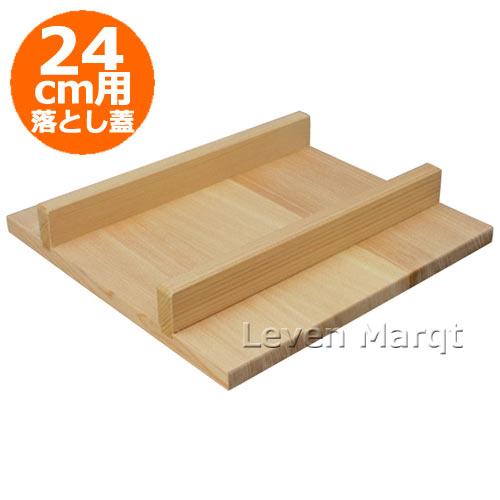 正方形 卵焼き用木蓋 (落とし蓋) 24cm用 だし巻き卵/厚焼き玉子焼き