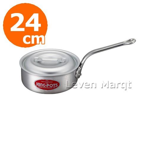 KINGPOTS 片手鍋 24cm KING-POTS 浅型片手鍋 24cm キングポット 中尾アルミ/業務用/厨房