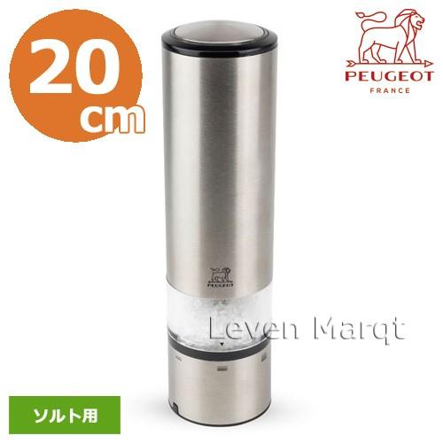 プジョー PEUGEOT エリスセンス 電動ミル ソルト用 ソルトミル/塩挽き
