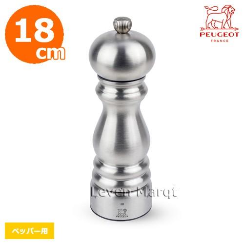 PEUGEOT（プジョー） ステンレスミル ペッパー 18cm パリ 胡椒ミル