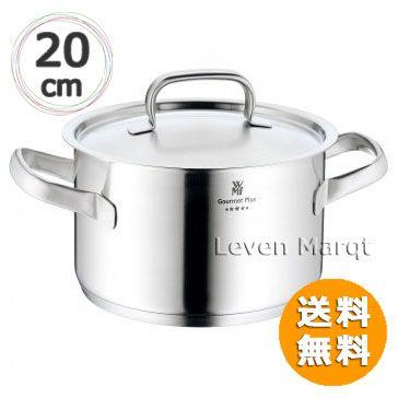 WMF（ヴェーエムエフ） 送料無料 グルメプラス ハイキャセロール 20cm 