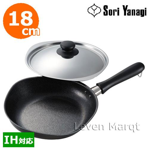 柳宗理 Sori Yanagi マグマプレート鉄フライパン 18cm (ステンレス蓋