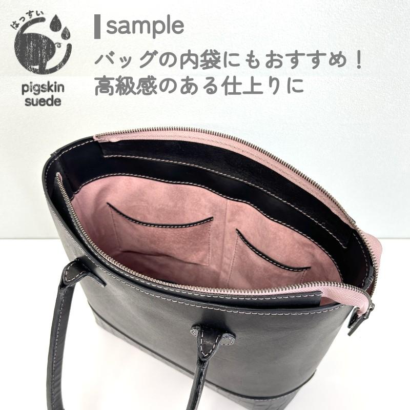 ピッグスエード A4 0.6mm厚 撥水 国産 豚革 レザークラフト カット