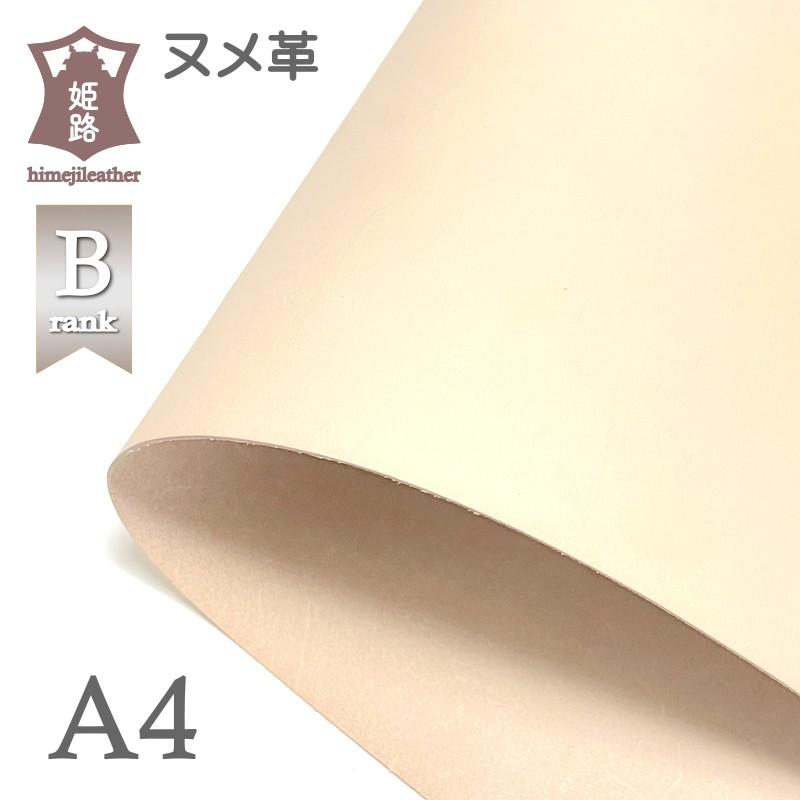 ヌメ革 A4 サイズ Bランク 姫路 ナチュラル タンニン鞣し 0.8ミリ 1ミリ 1.5ミリ 2ミリ 3ミリ レザークラフト（Yahoo!・レザークラフトLewes）