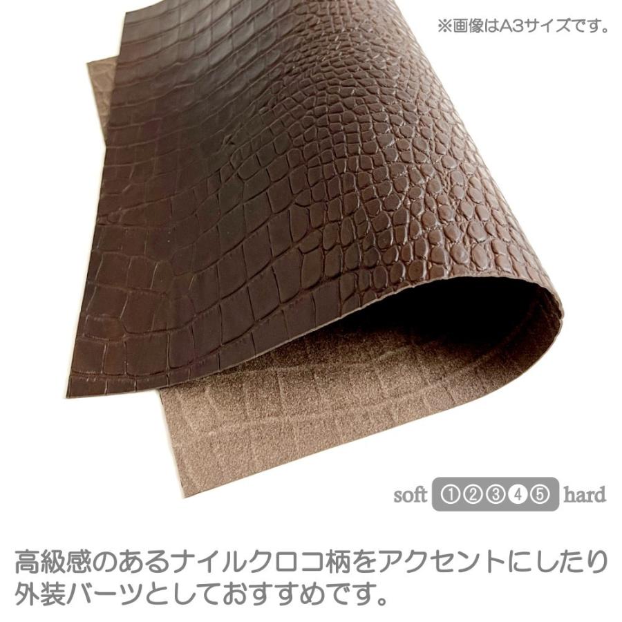 ヌメ革 A3 サイズ クロコダイル 型押し 1mm〜1.5mm 姫路 染料染め