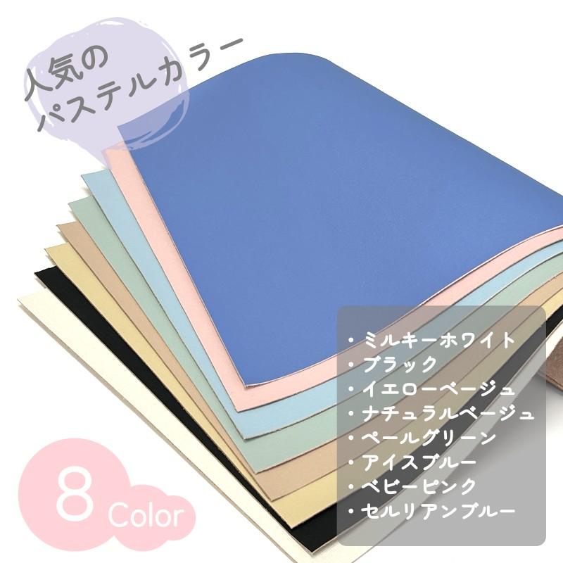 ヌメ革 A4 サイズ 絹目 型押し 1mm 姫路 顔料染め パステルカラー