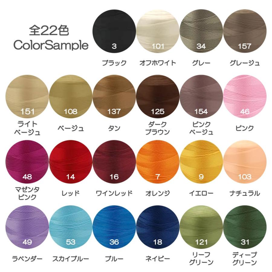 ポリエステルボンド 糸 小巻 1番手 5番手 8番手 全22色 手縫い レザー