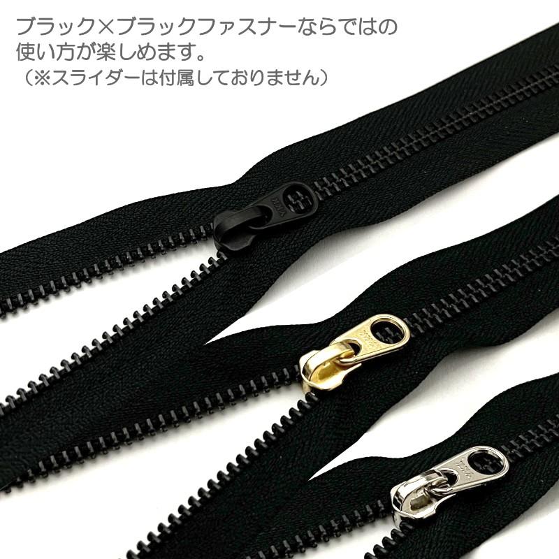 YKK ファスナー スタンダード 8号 切売り 10cm単位 黒染 YKK ファスナー スタンダード 8号 切売り 10cm単位 黒染