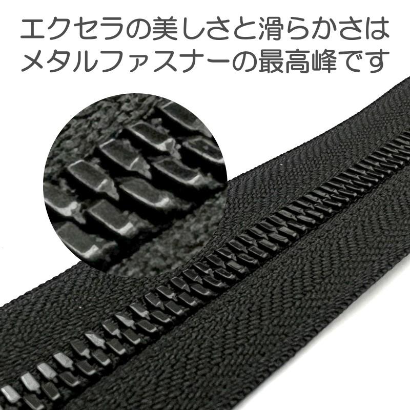 YKK メタルファスナー エクセラ ブラック 5号 切売り 10cm単位 ダブル
