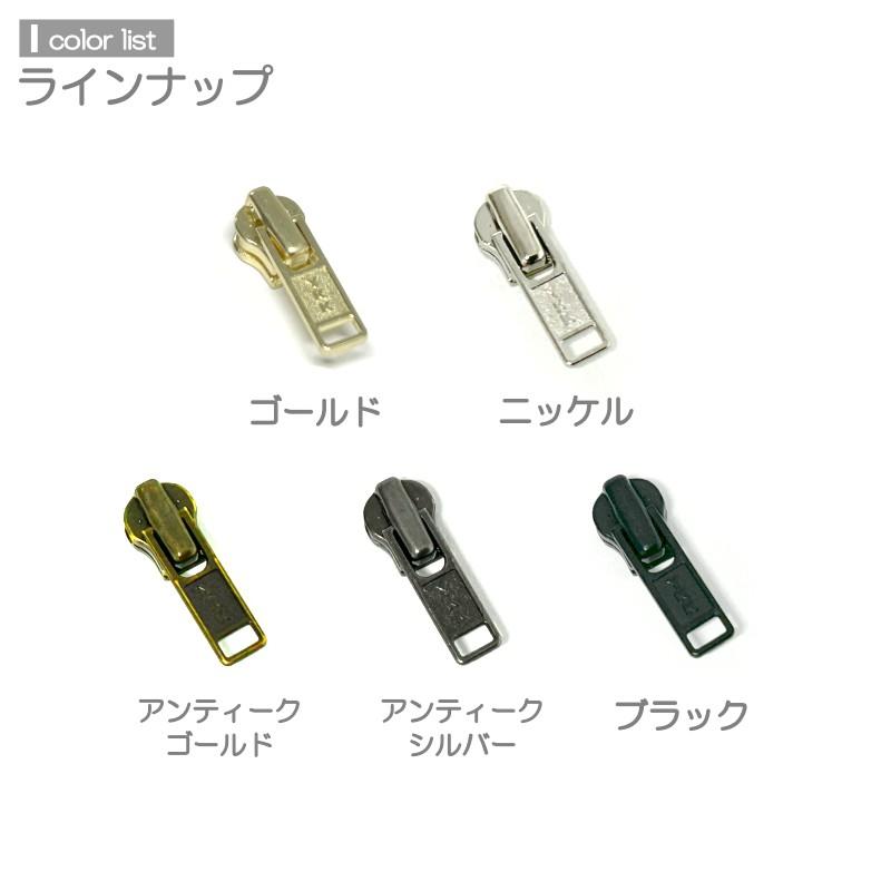 YKK ロックスライダー DA 3号 上下止セット 10組入 メタルファスナー