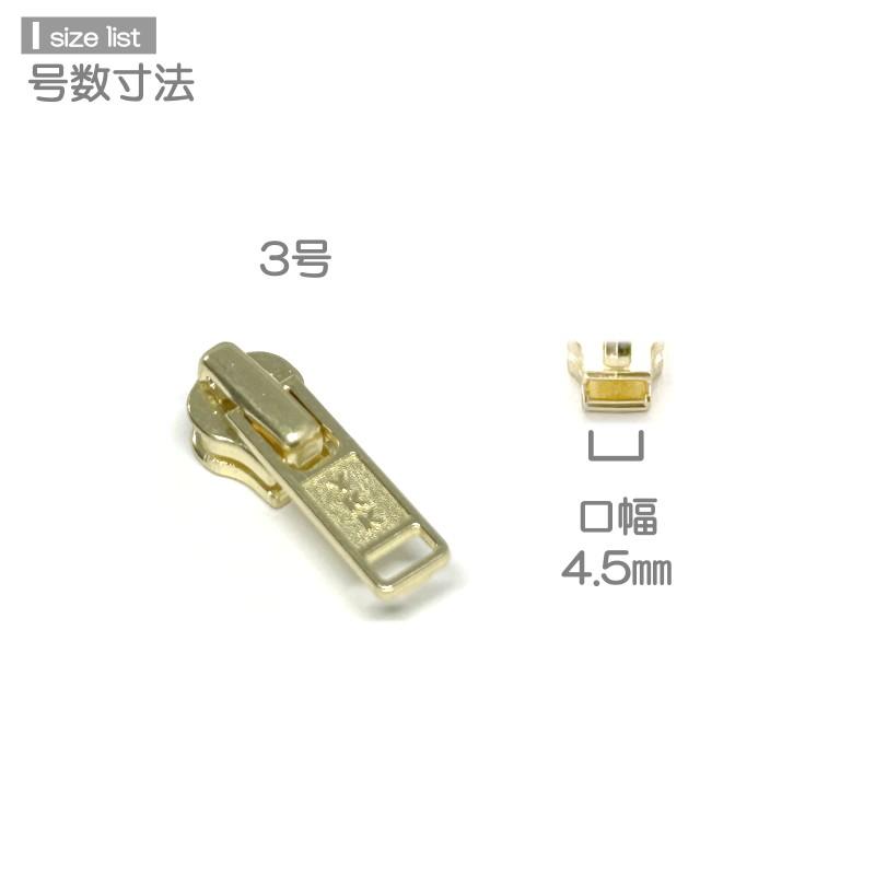 YKK ロックスライダー DA 3号 上下止セット 10組入 メタルファスナー