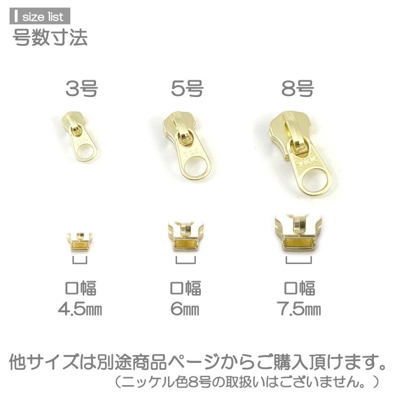 YKK スライダー 単品 5号 DFW 10個入 スタンダードファスナー用 YKK スライダー 単品 5号 DFW 10個入 スタンダードファスナー用