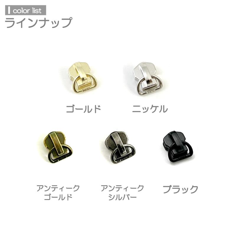 YKK スライダー DFD 8号 上下止セット 2組入 メタルファスナー