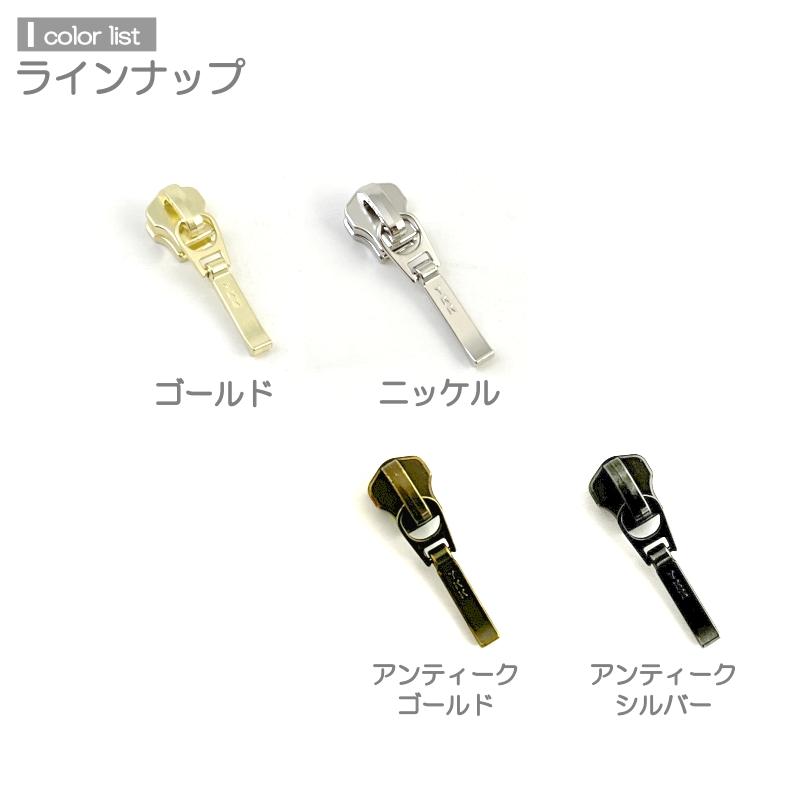 YKK スライダー DFDR4 3号 上下止セット 10組入 メタルファスナー