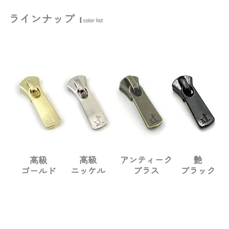 YKK スライダー DF2E 5号 単品10個入 メタルファスナー エクセラ用