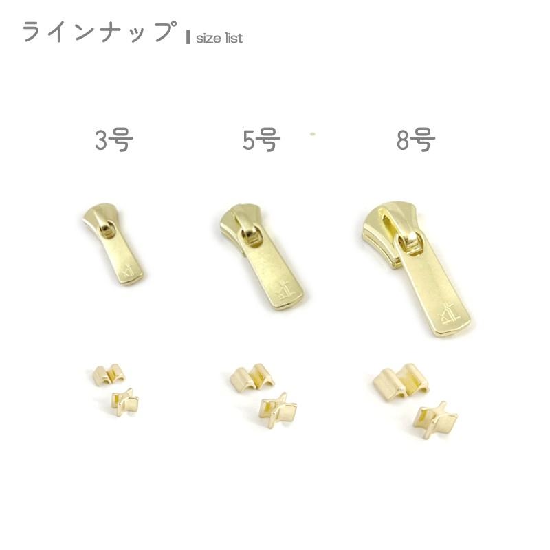 YKK スライダー DF2E 8号 上下止セット 2組入 メタルファスナー