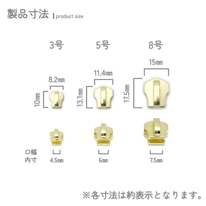 YKK スライダー DFNT2 3号 単品10個入 メタルファスナー