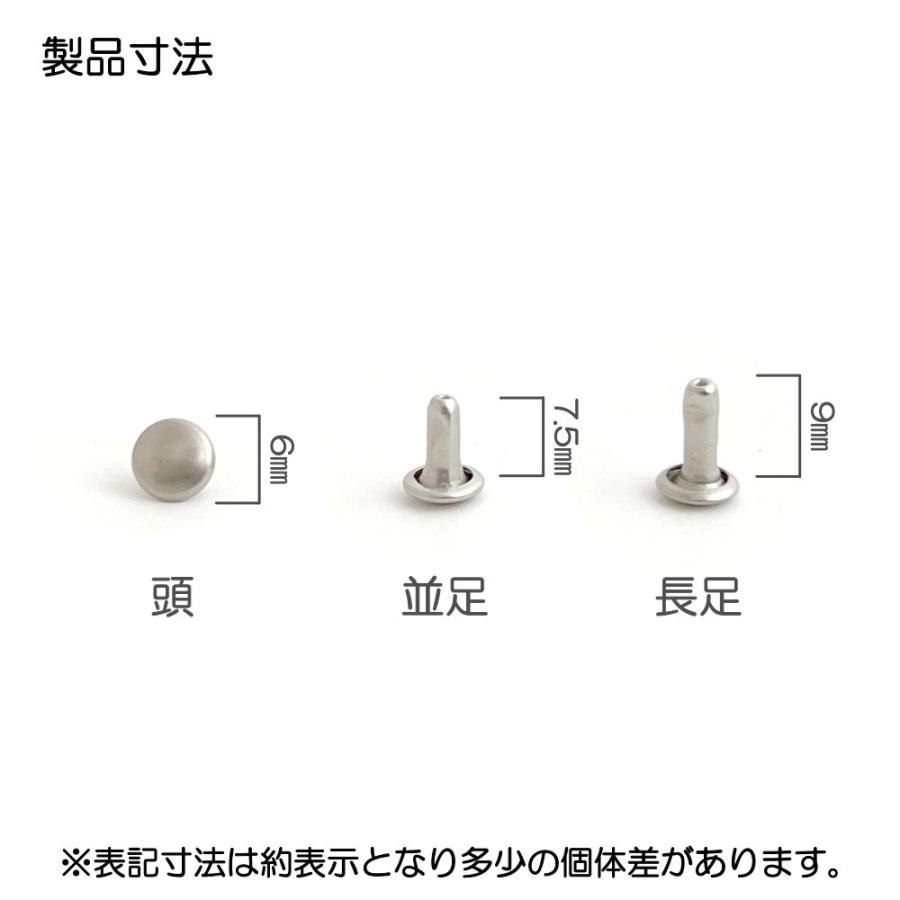 両面カシメ 小 20組入 マットシルバー アンティーク マットブラック 並