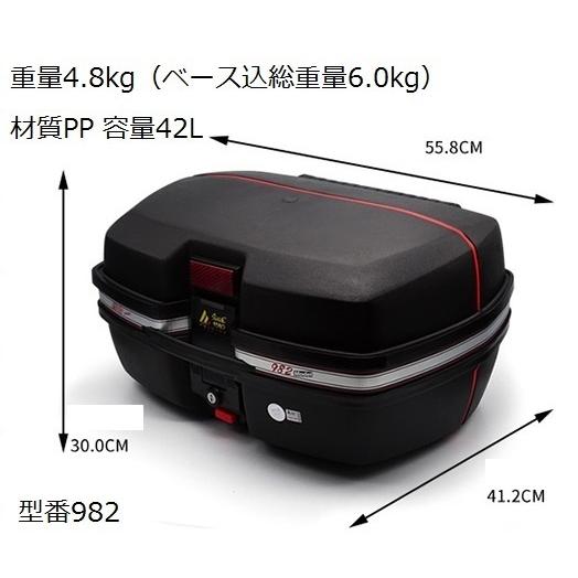 アウトレット ADLO 982 ブラック トップケース セット リアボックス