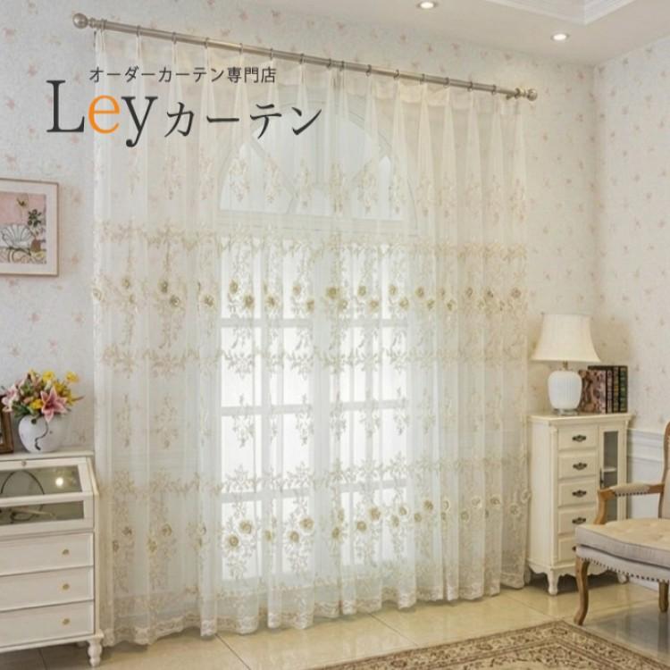 レースカーテンのみ オーダー カーテン オーダーサイズ 高級 綺麗 高級 レースカーテン ミラーレースカーテン 1.5倍ヒダ おしゃれ 北欧