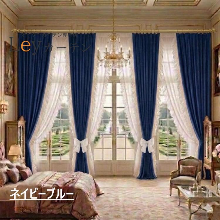 姫系カーテンオーダーカーテン　フリル　フランスカーテン フリル付き カーテン 姫系 インテリア 遮光カーテン 遮熱 断熱 保温