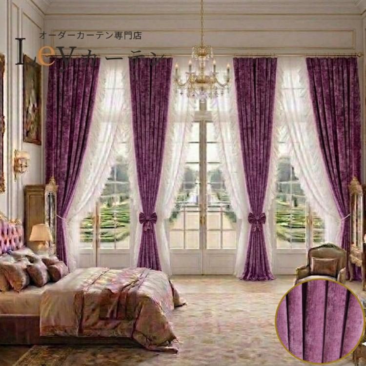 フリル付き カーテン 姫系 インテリア 遮光カーテン 遮熱 断熱 保温