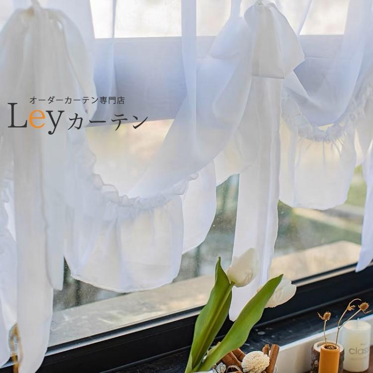 暖簾 カフェカーテン 1.5倍ヒダ バルーン バランス のれん 高級生地 ホワイト 花粉対策 シンプル カフェカーテン 突っ張り棒タイプ 幅10〜500cm おしゃれ サイズ_9