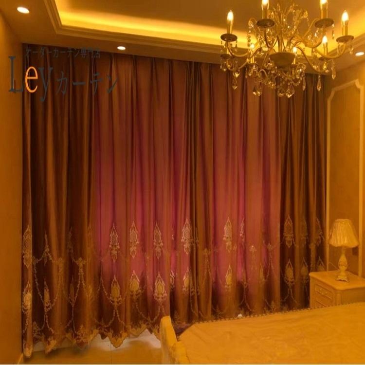 ☆在庫わずか☆ 遮光カーテン 刺繍 ドレープカーテン 幅100cm 1.5倍