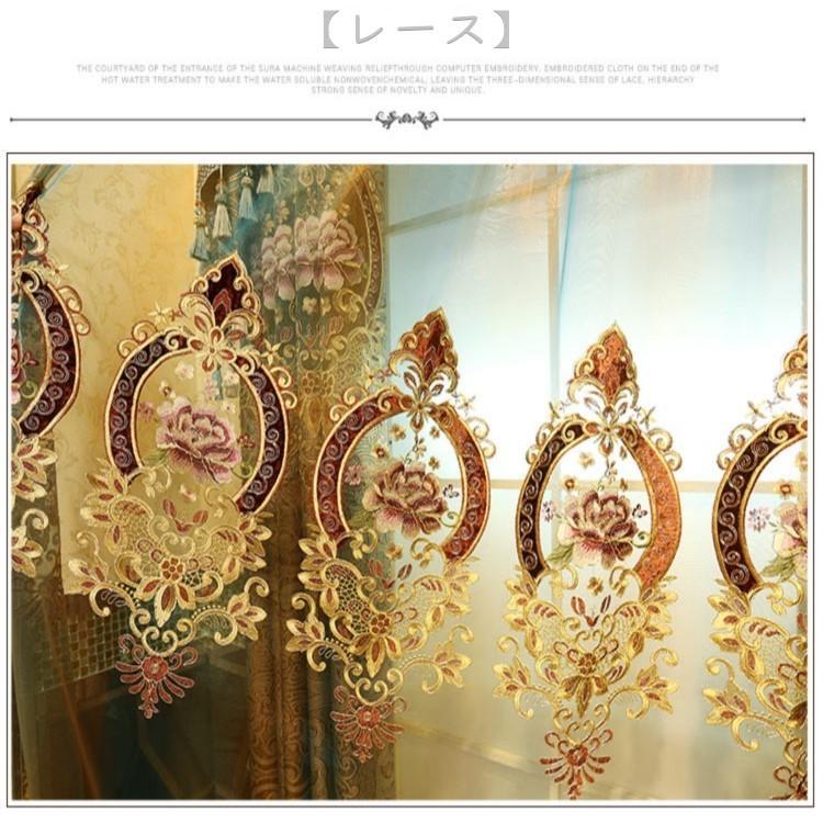 ゴージャス ドレープカーテン カーテン オーダー サイズ レース おしゃれ 高級 カーテン おしゃれ 遮光 刺繍 2倍ヒダカーテン 高級ドレープカーテン