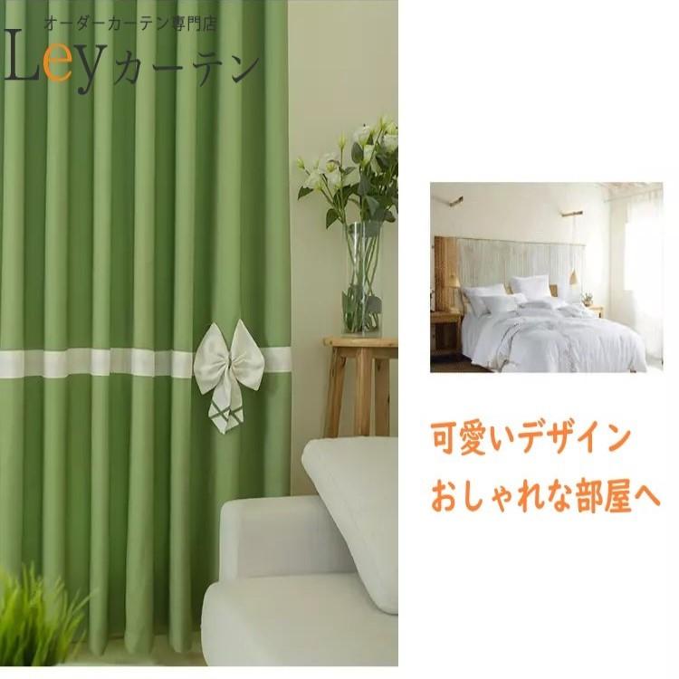 カーテン 1枚入り 可愛い 遮光 フック レール式 #遮光カーテン# 自宅で