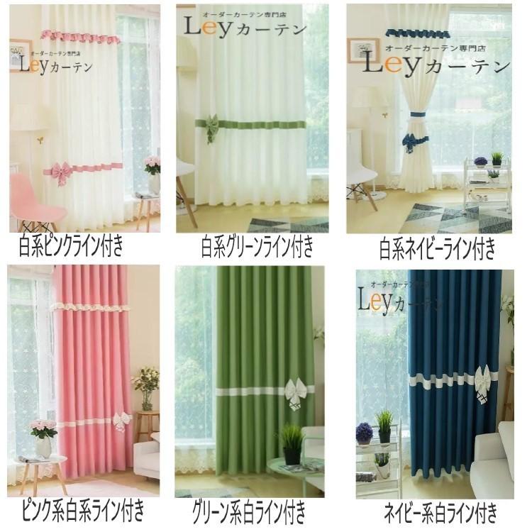 カーテン かわいい デザインカーテン 遮光 幅100cm 150cm 178 200cm