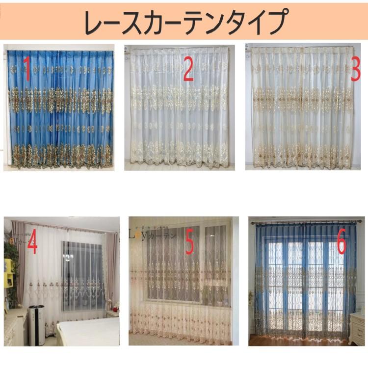 レースカーテン 北欧 刺繍柄 クローバー カーテン 2倍ヒダタイプ