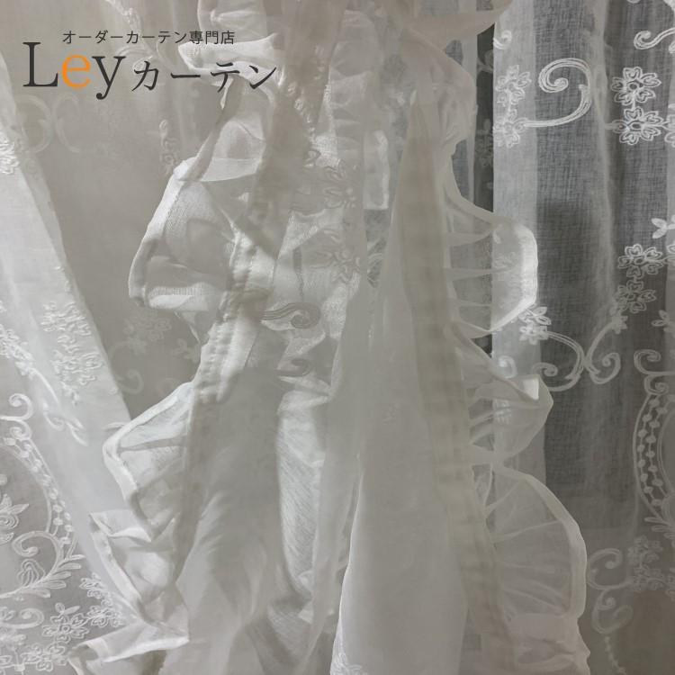 レースカーテン のれん フリル付き ホワイト 刺繍 柄 カーテン